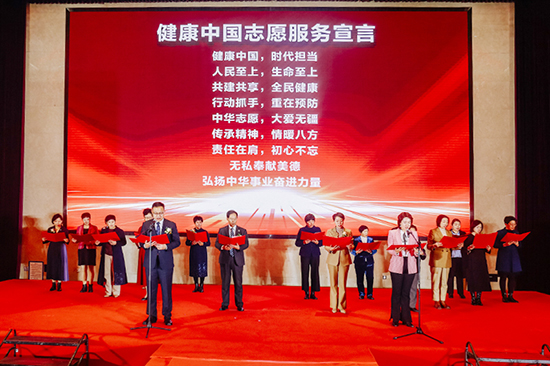 健康中国志愿服务宣言.jpg