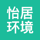 龙游怡居环境科技有限公司